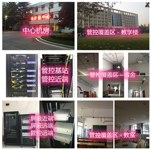  齐河某军事院校管控案例（数字信令级）