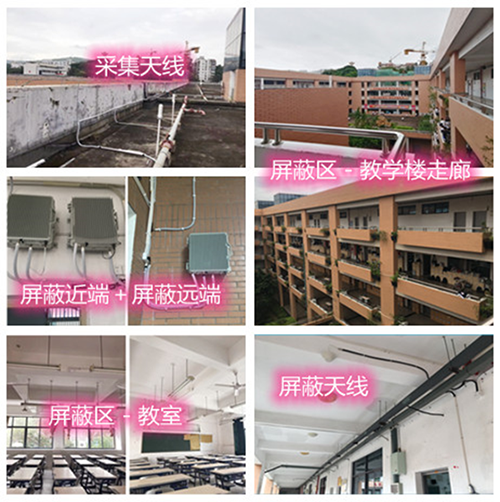  齐河某中学考场屏蔽案例（数字信令级）